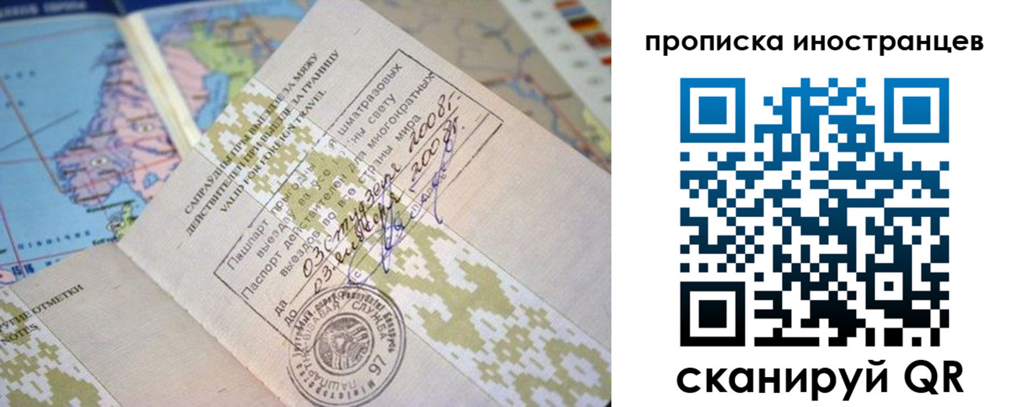 прописка поиск в Зее