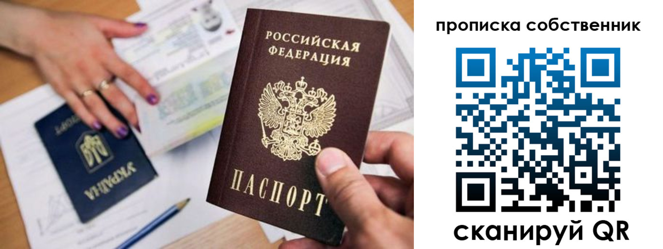 где прописаться в Зее