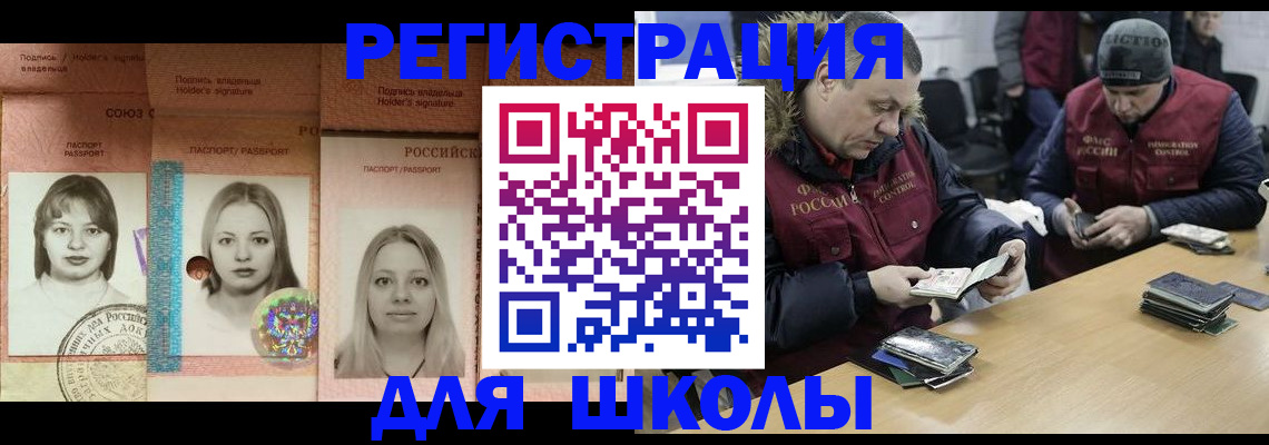 временная регистрация недорого в Зее