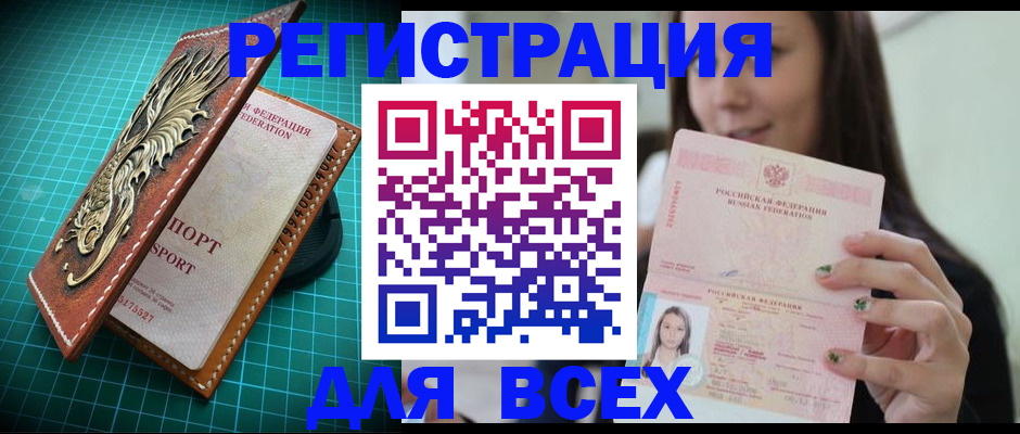 регистрация для школы в Зее