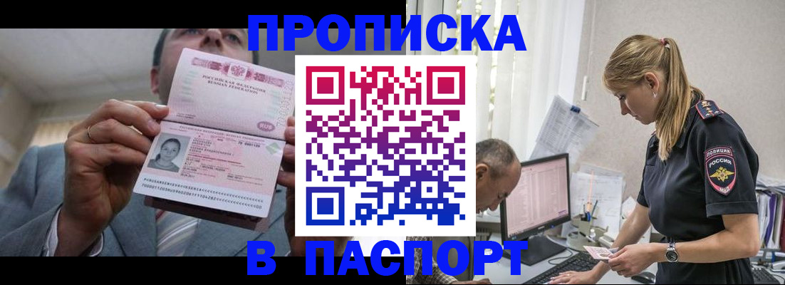 временная регистрация для всех в Зее