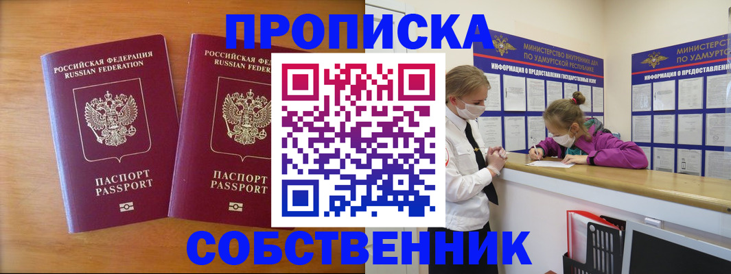 временная регистрация для всех в Зее