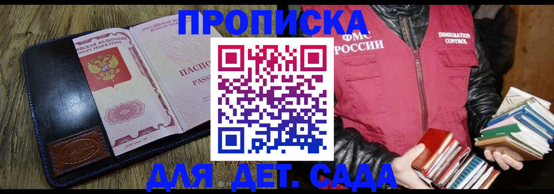 прописка для кредита в Зее